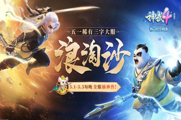 《霹雳江湖》魔吞十二宫天虎令解析(图1)